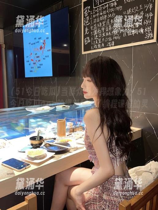 当群众们发挥想象力：51今日吃瓜app的爆料竟成了编程课程的灵感！