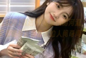 跳进51吃瓜网的河流,今天又有哪些能够分享的人间奇闻?