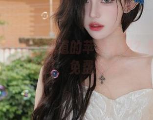 你不知道的苹果秘籍?快下载58吃瓜,免费搞定!