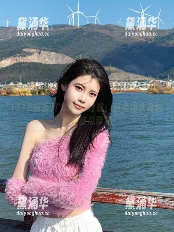 718娱乐导航：这条路太危险，小心被瓜带跑！