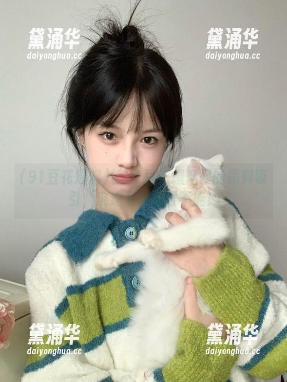 被91豆花爆料网的黑料吸引，沉迷下载欲罢不能！