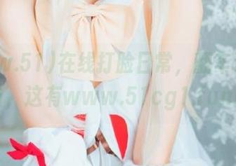在线打脸日常,翻车现场不怕,这有www.51cg1.fun!