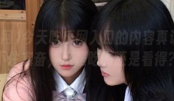 今天吃瓜网入口的内容真让人忍不住亢奋，瓜是吃的还是看得？