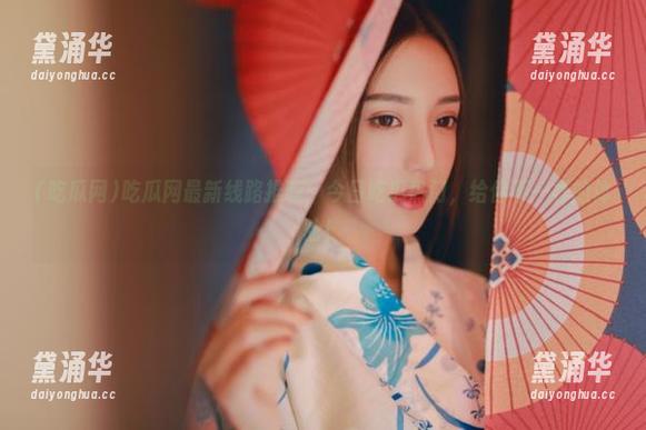 吃瓜网 吃瓜网最新线路推荐:今日吃瓜热门,给你不一样的体验!
