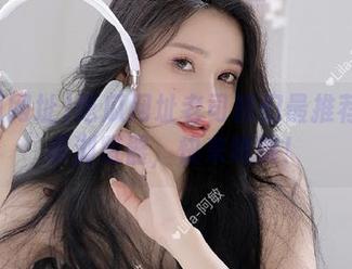 吃瓜网址老司机们最推荐的安卓浏览器，快来瞧瞧！