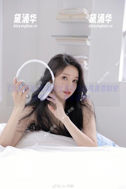 吃瓜网址 吃瓜网址老司机们最推荐的安卓浏览器,快来瞧瞧!