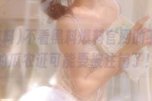 不看黑料爆料官网的下载，你的瓜农证可能要被注销了！